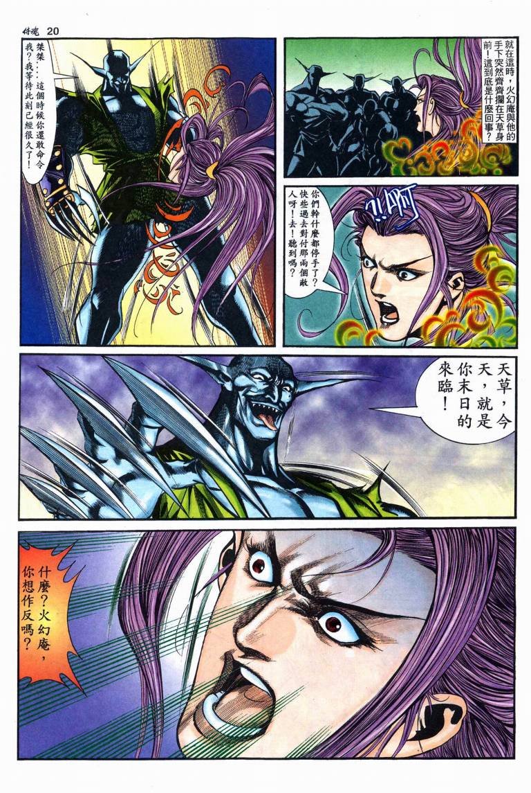 第16话