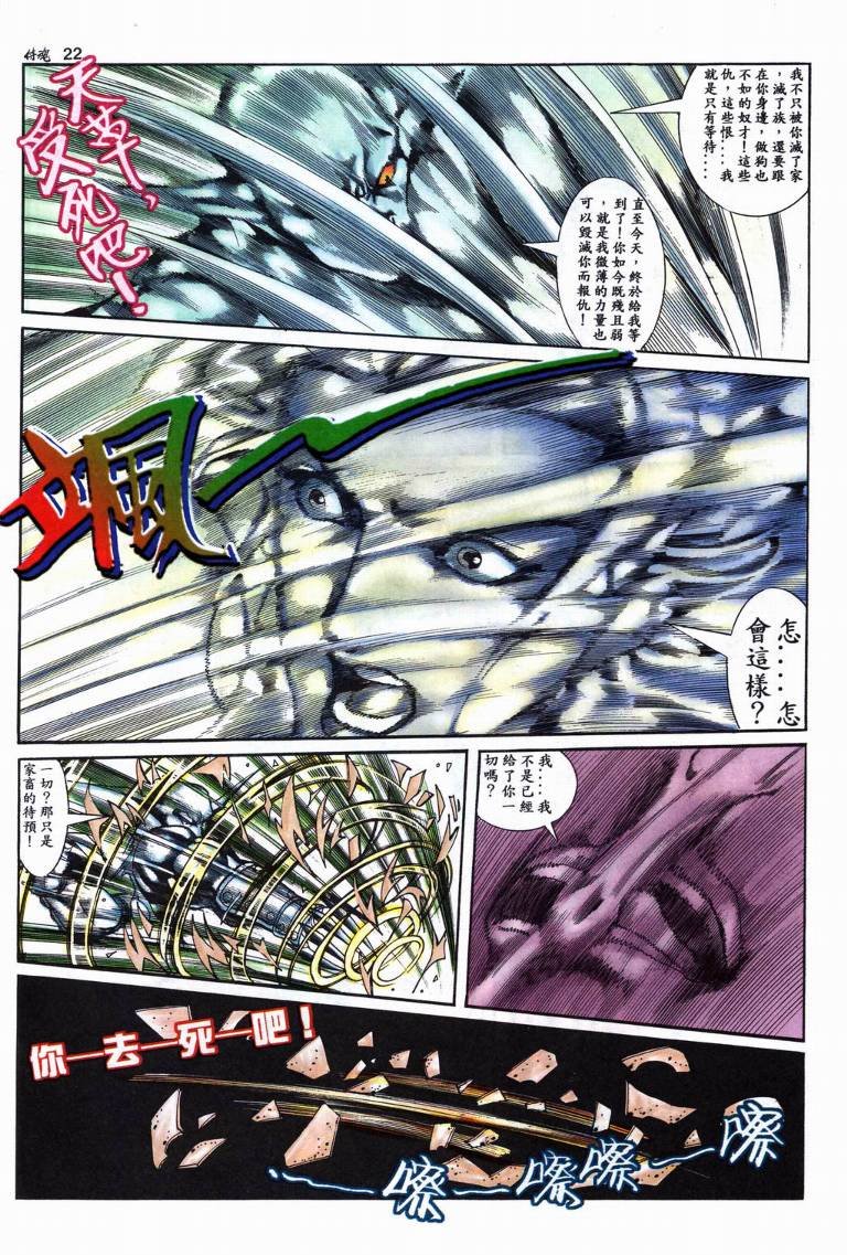 第16话