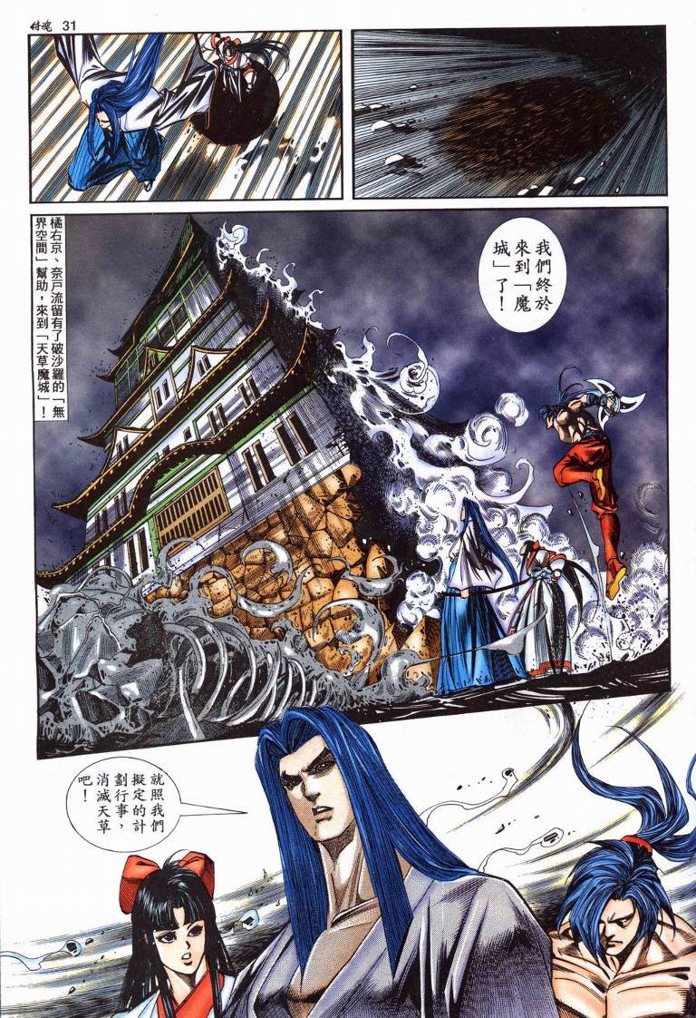 第16话