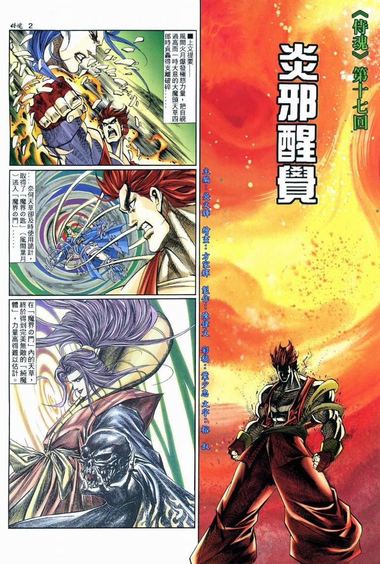 第17话