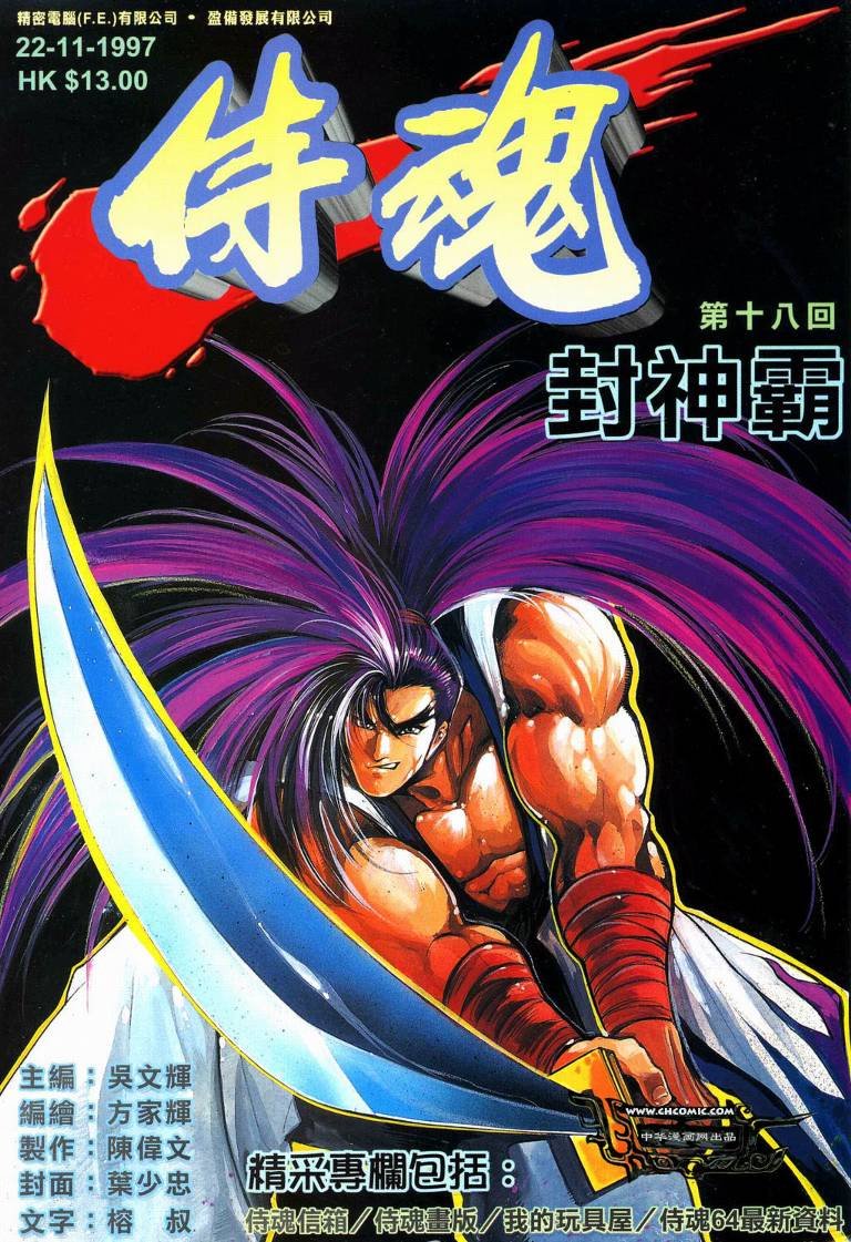 第18话