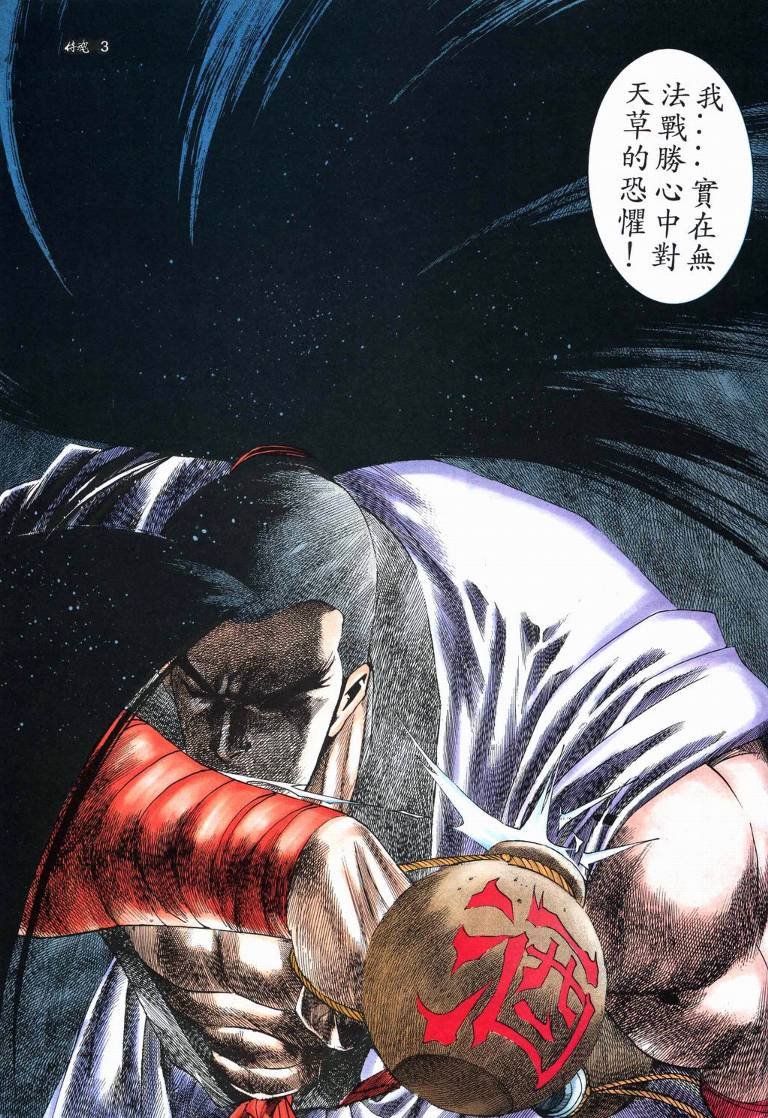 第18话