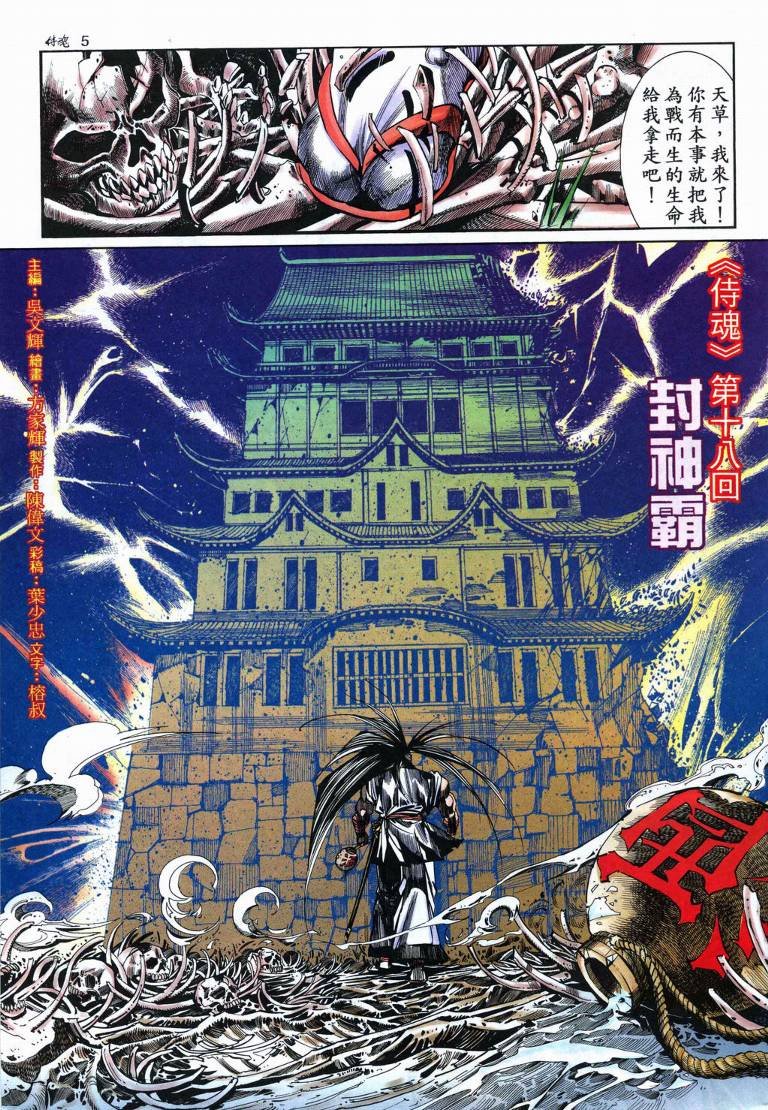 第18话