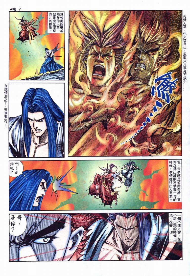 第18话