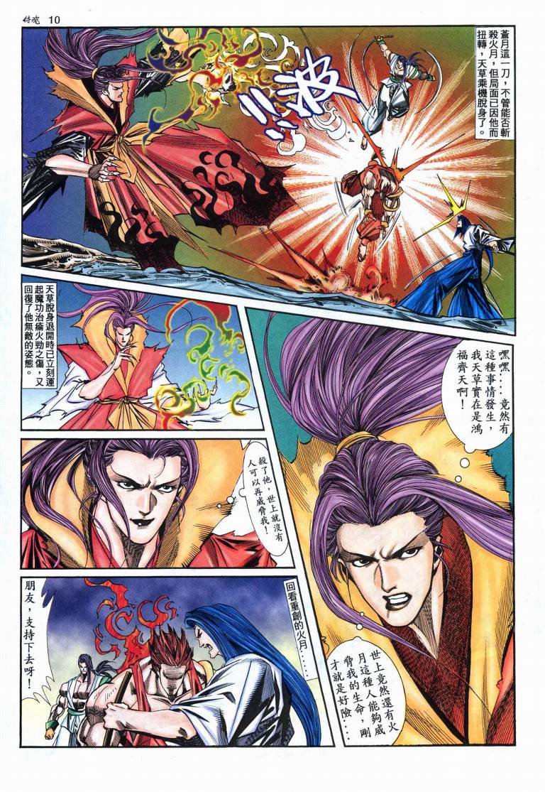 第18话
