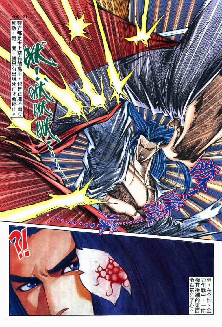 第18话