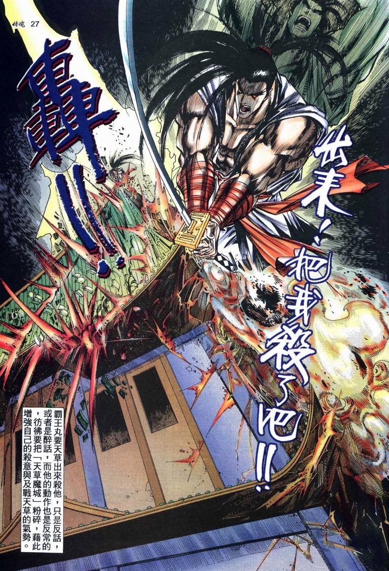 第18话