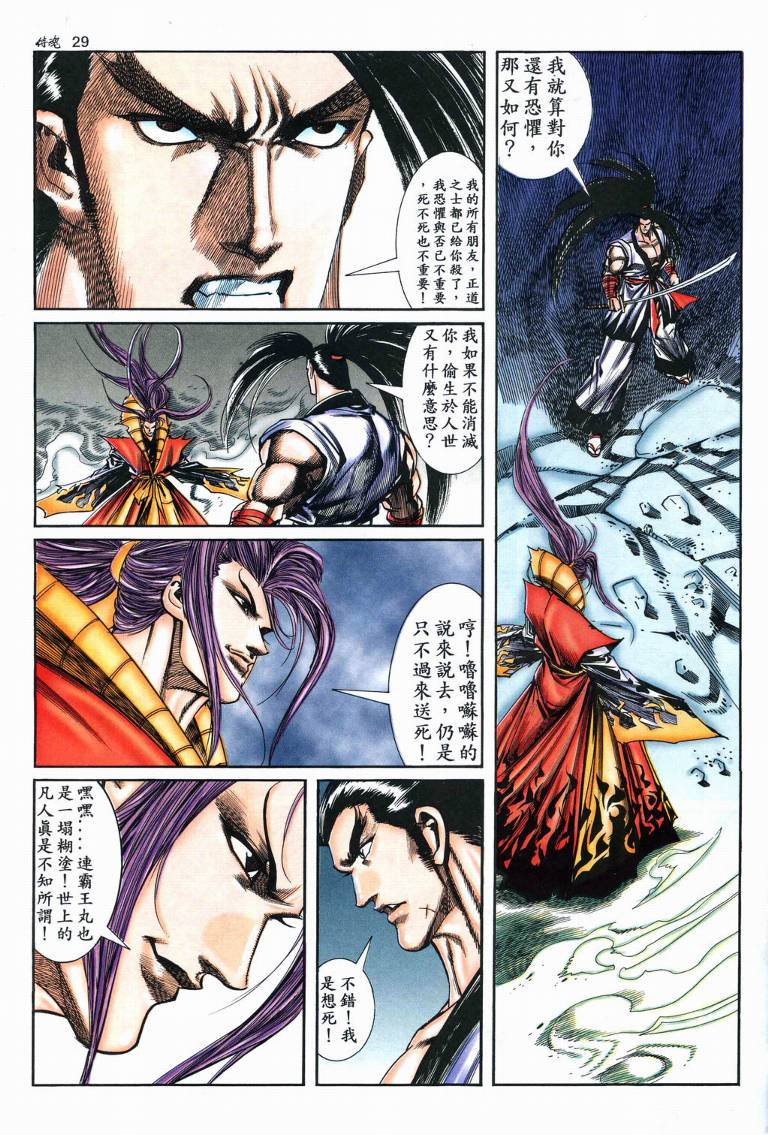 第18话