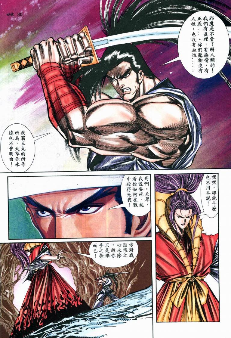 第18话