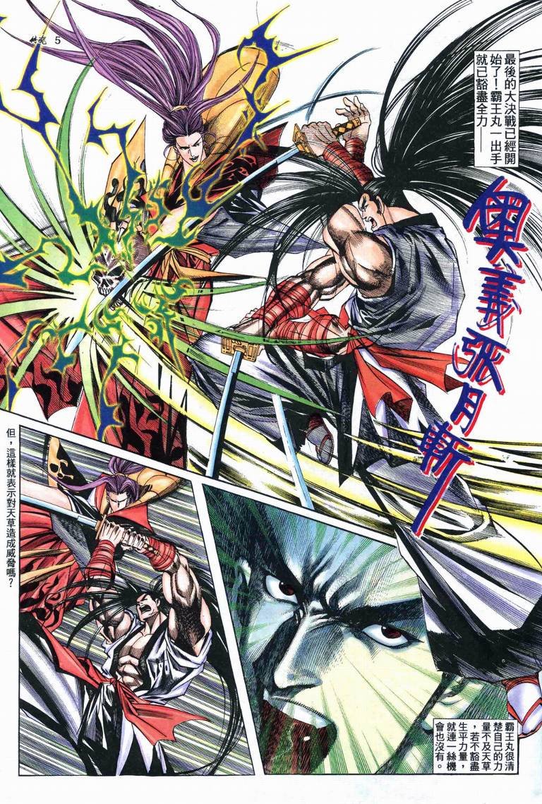 第19话