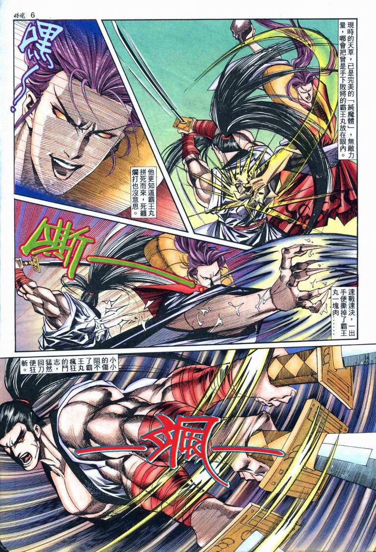 第19话