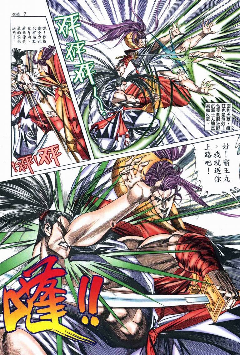 第19话