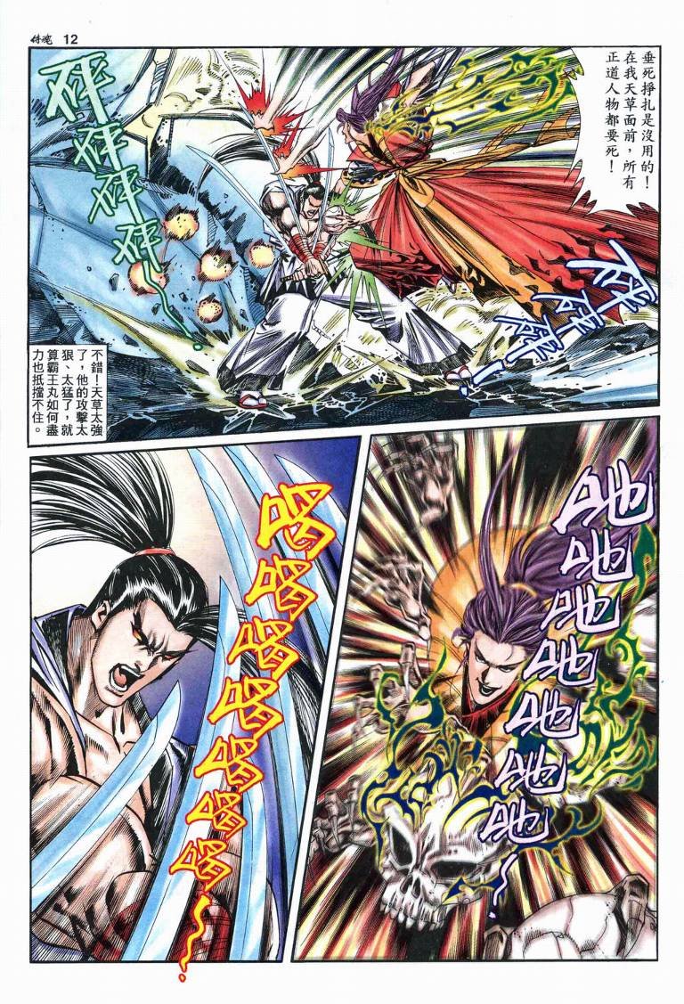 第19话