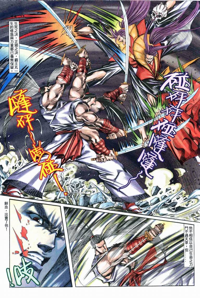 第19话
