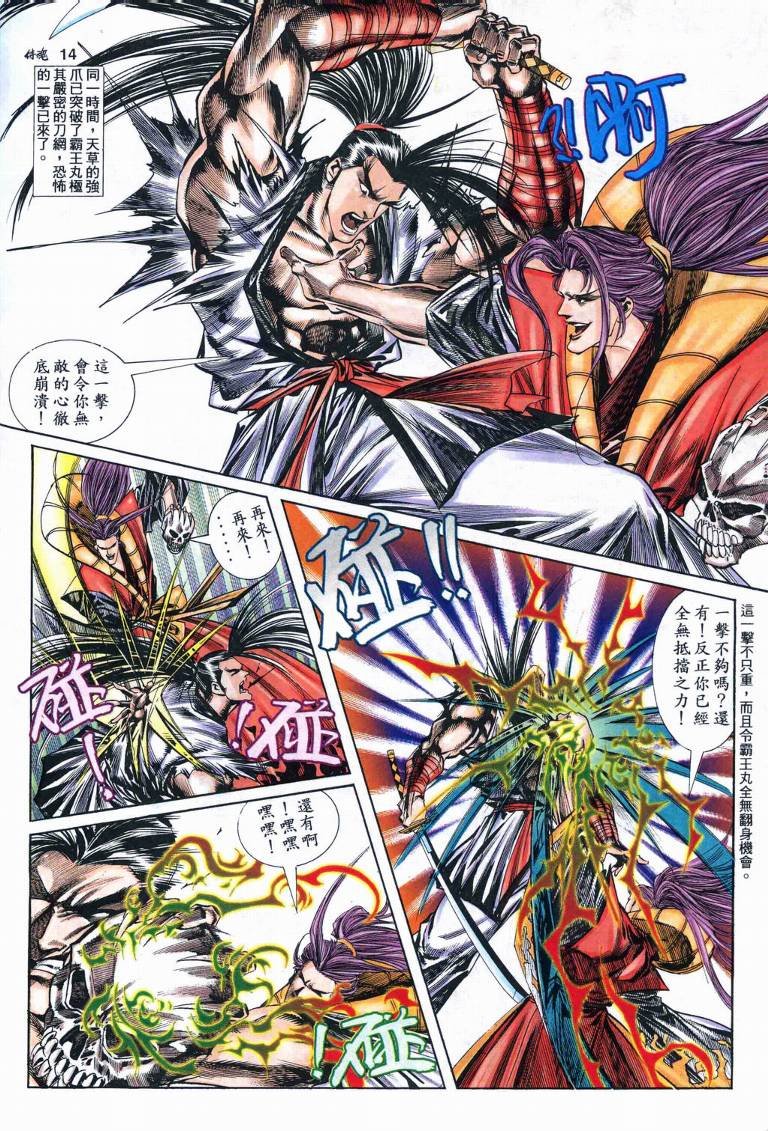 第19话