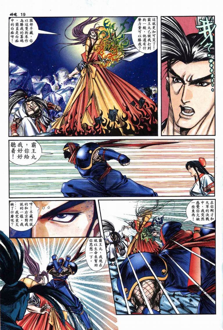 第19话