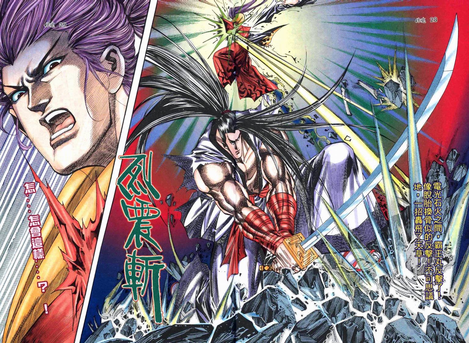 第19话
