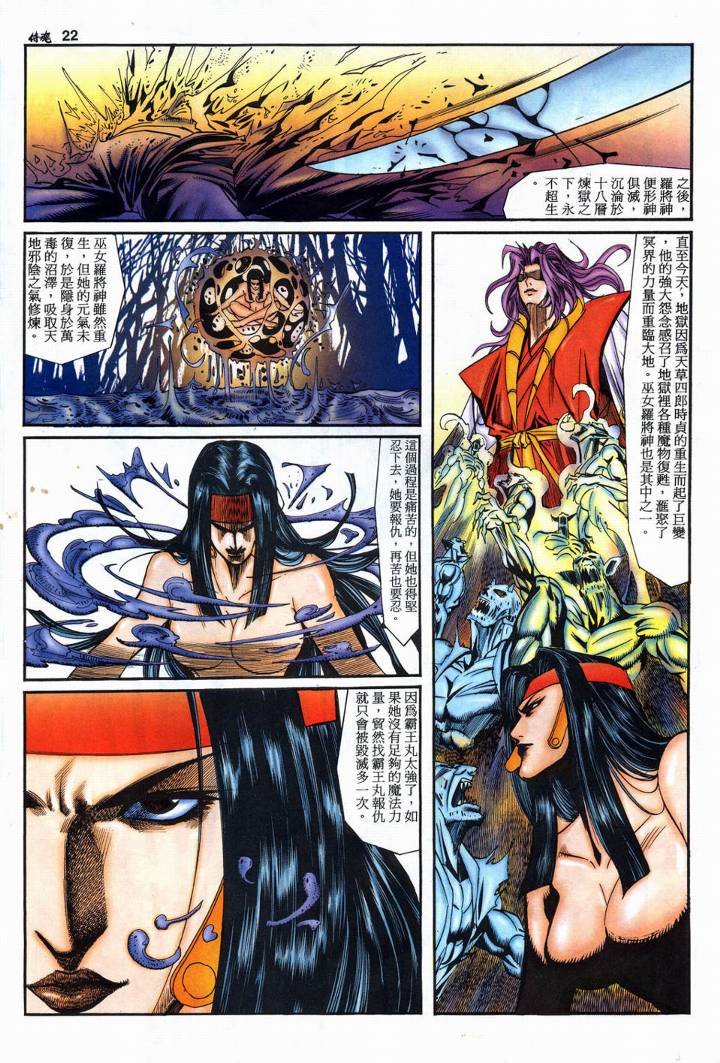 第2话