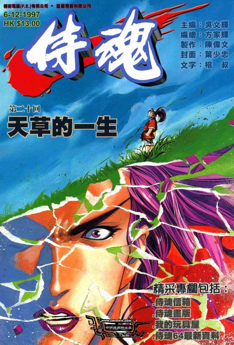 第20话