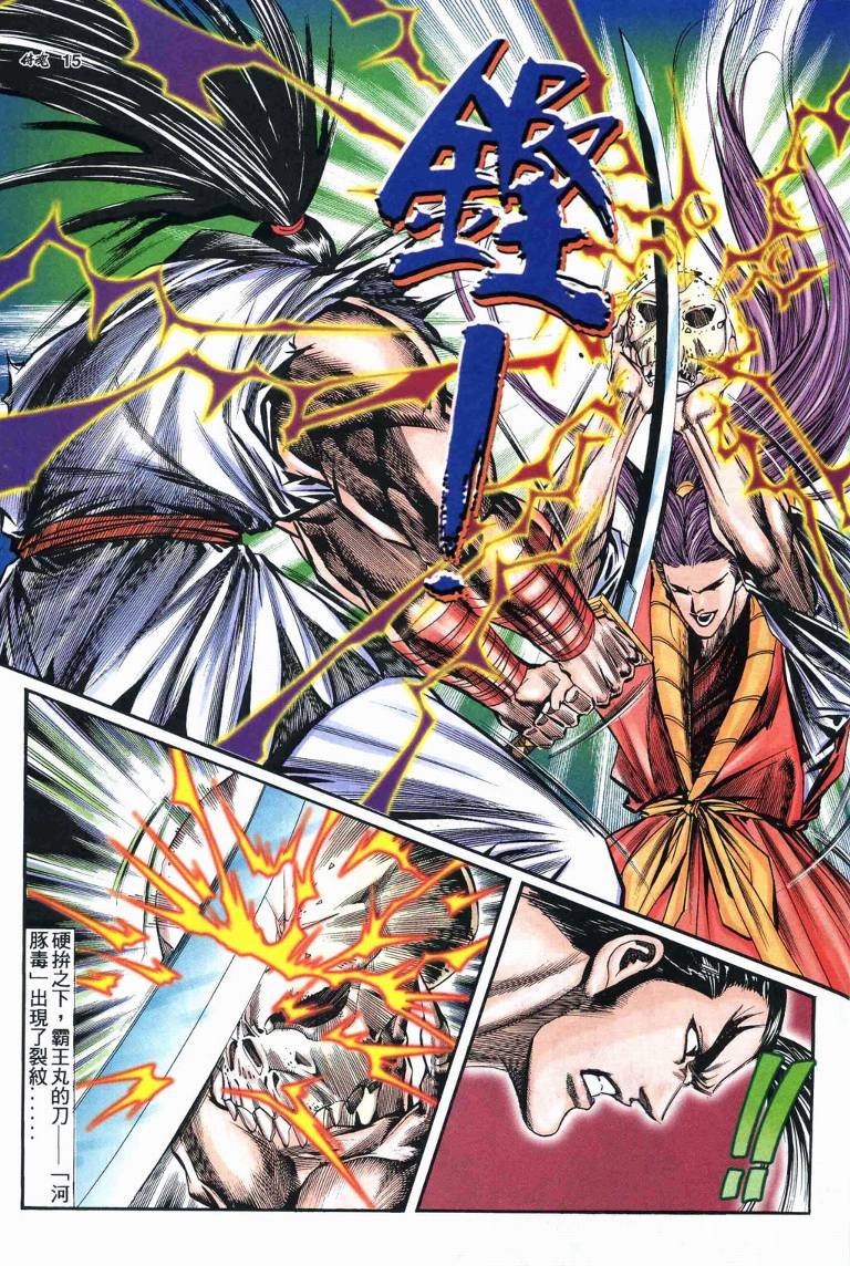 第20话