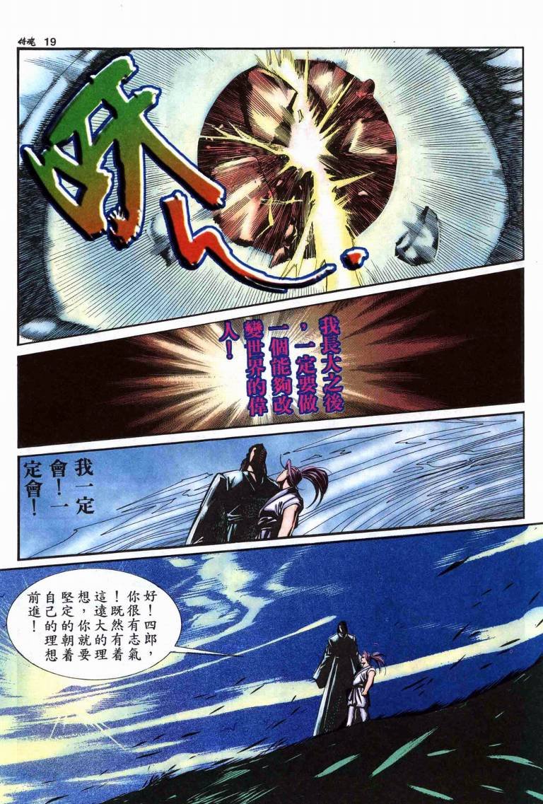 第20话