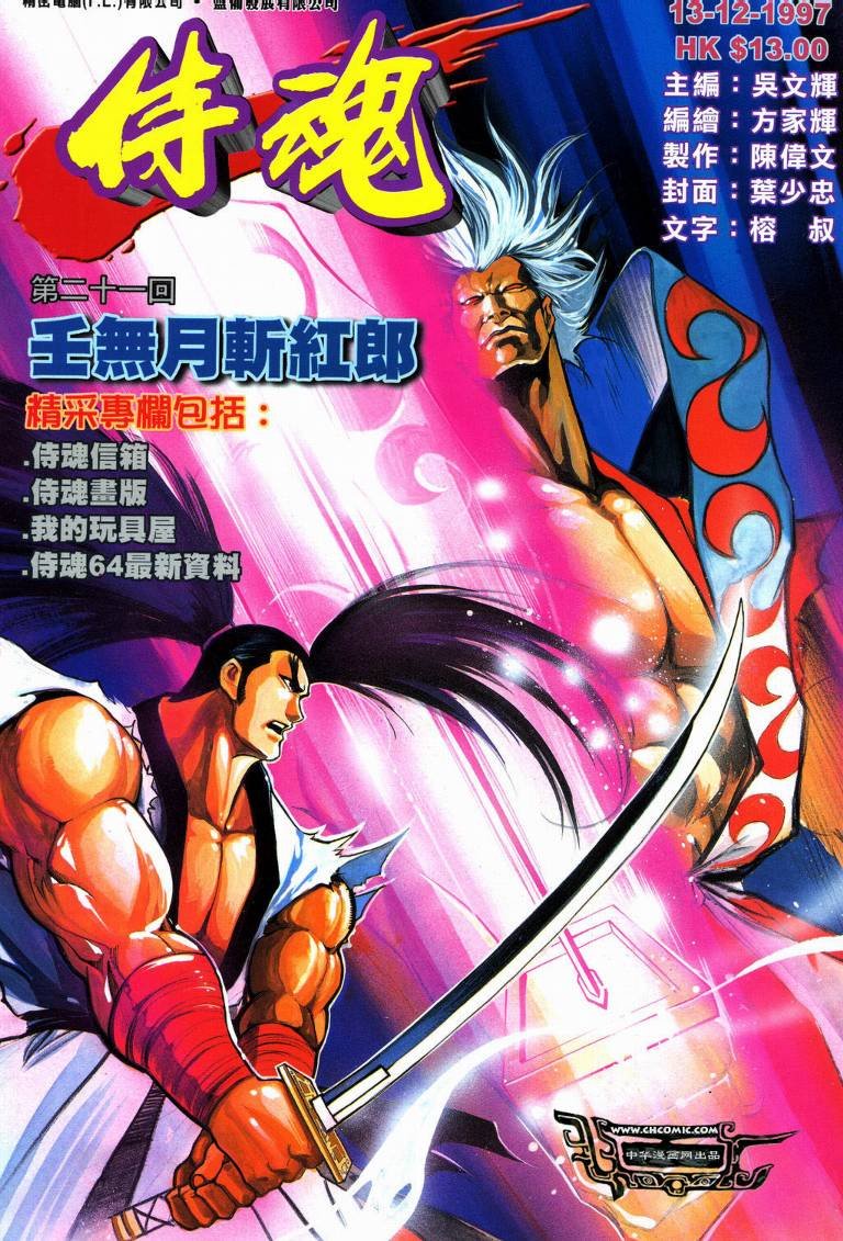 第21话