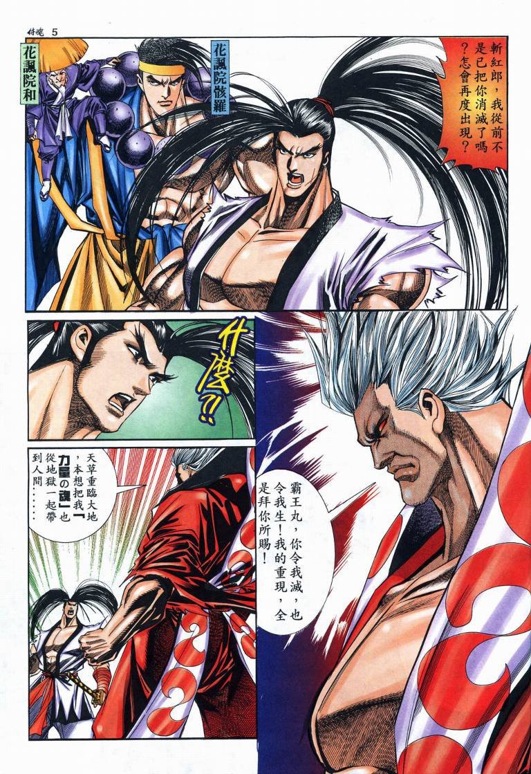 第21话