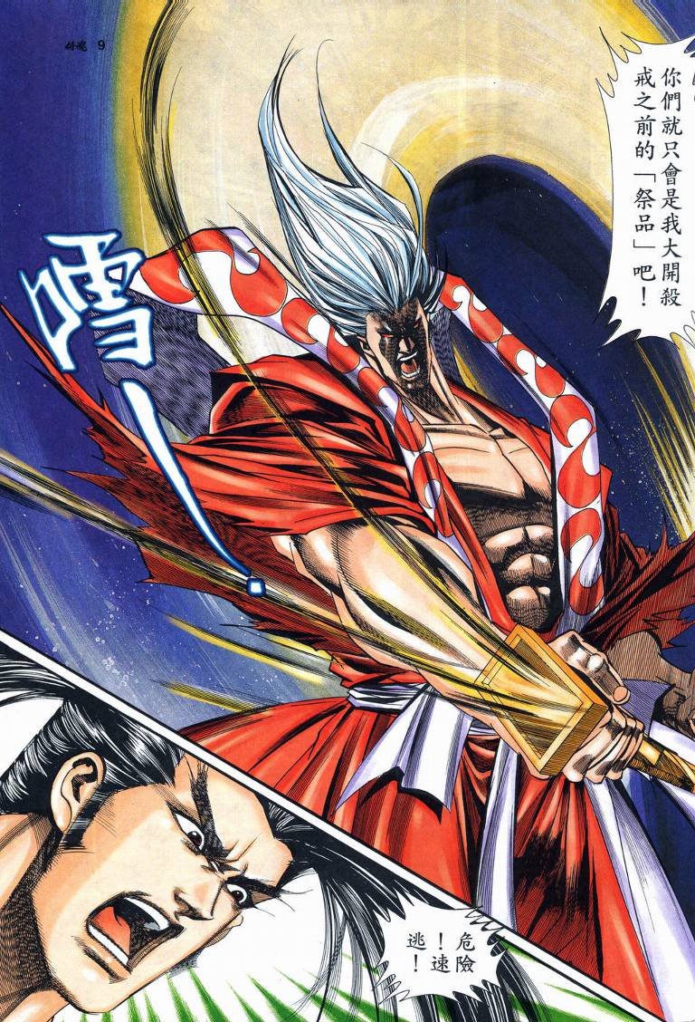 第21话