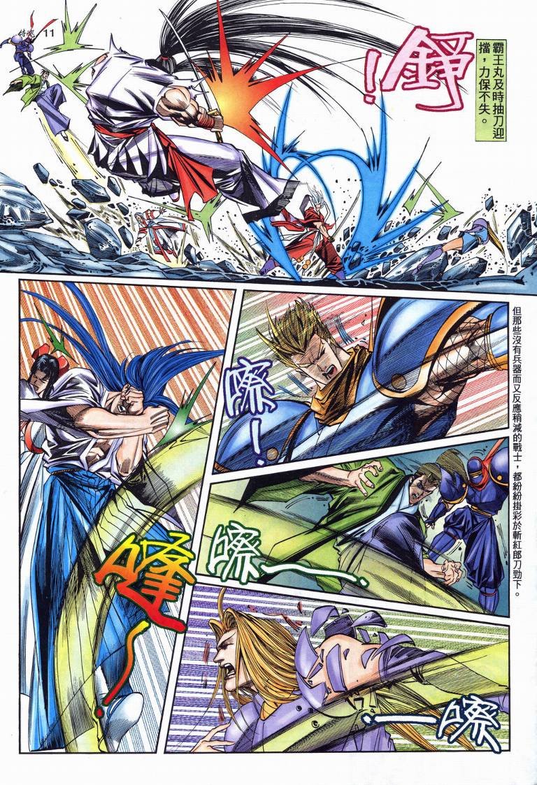 第21话