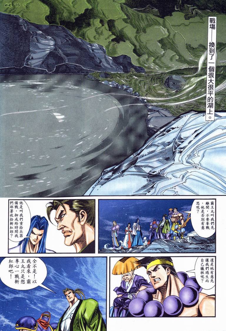 第21话