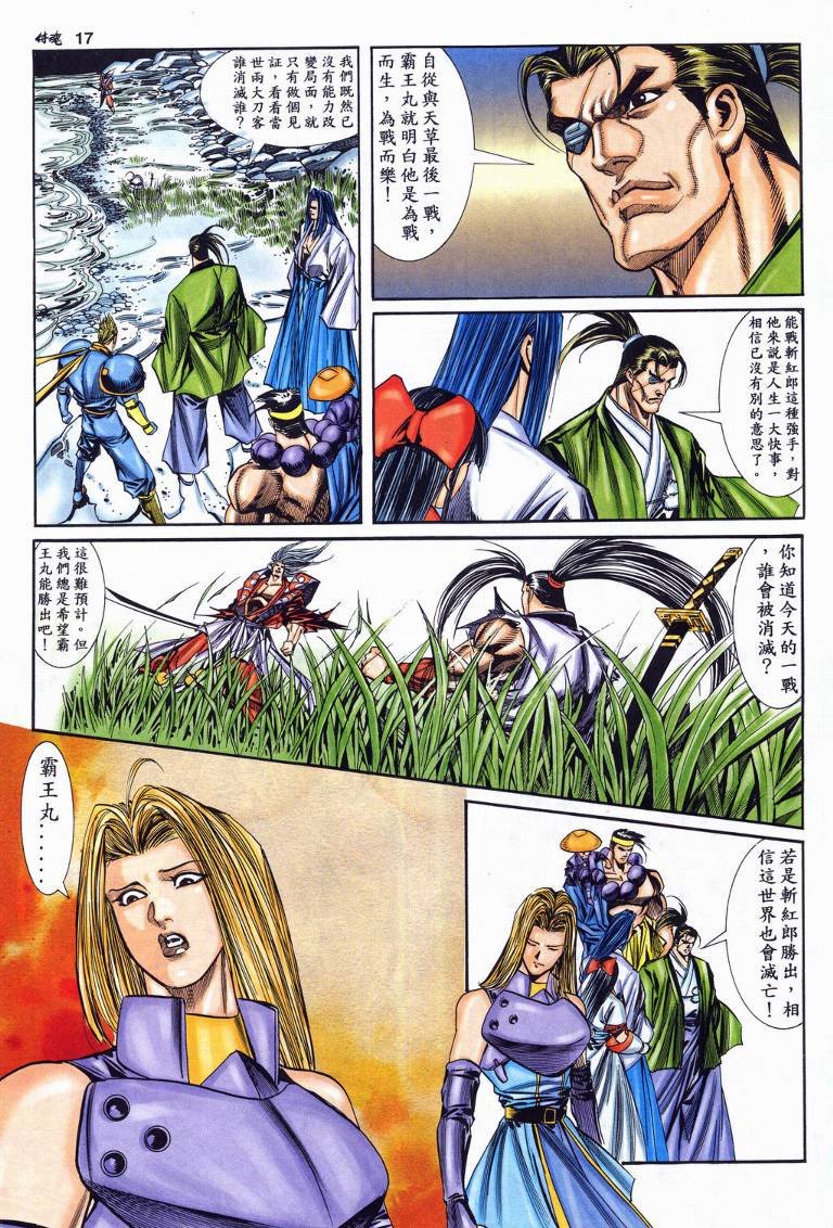 第21话