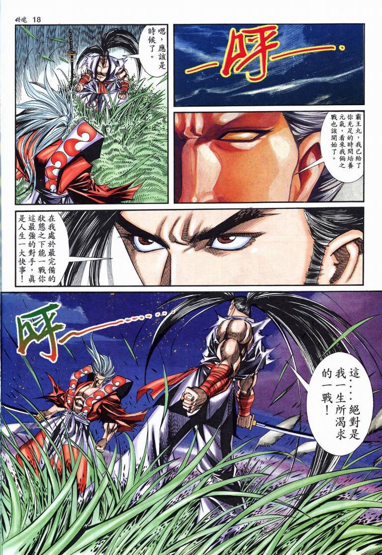第21话