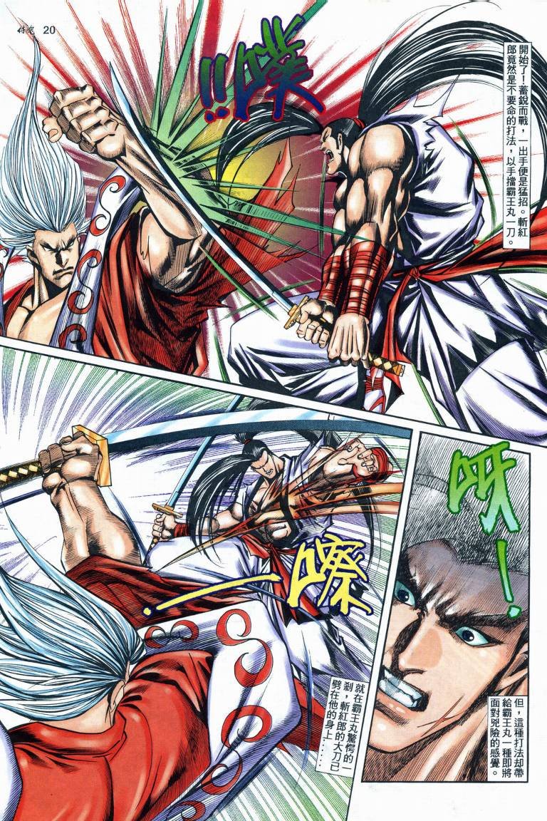 第21话