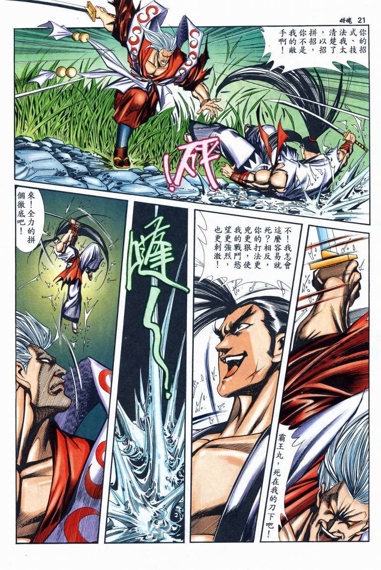 第21话
