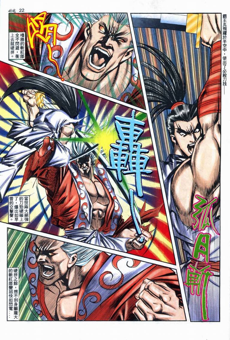 第21话