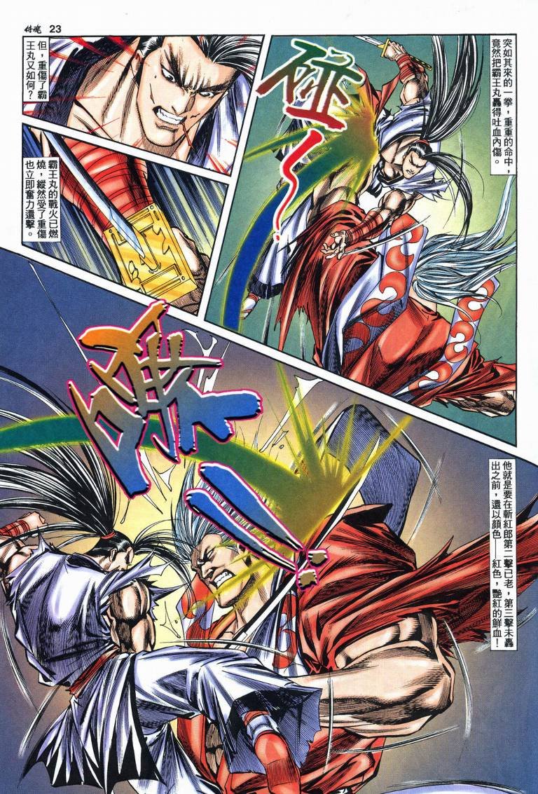 第21话