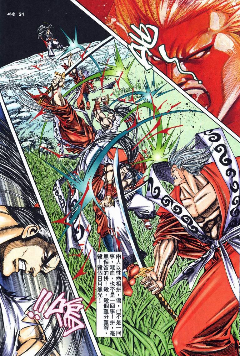 第21话