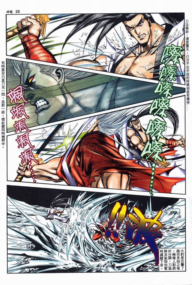 第21话