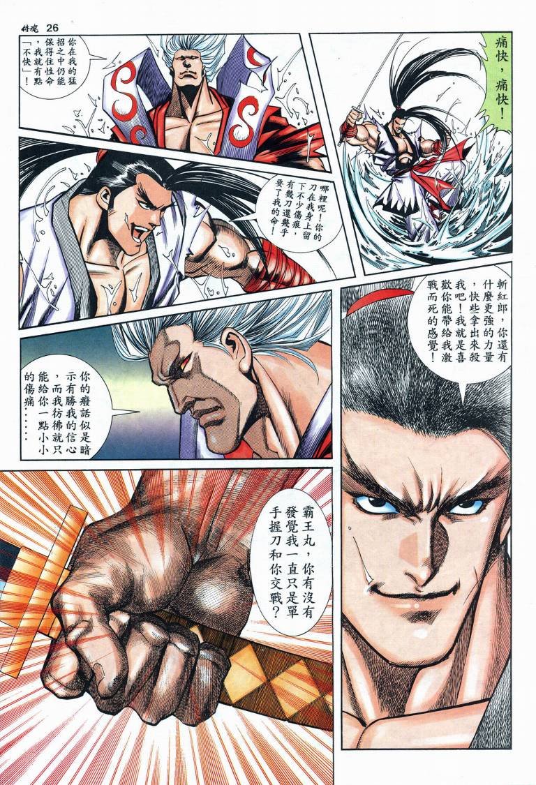 第21话