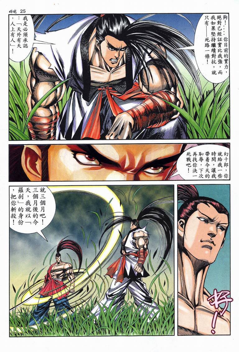 第22话