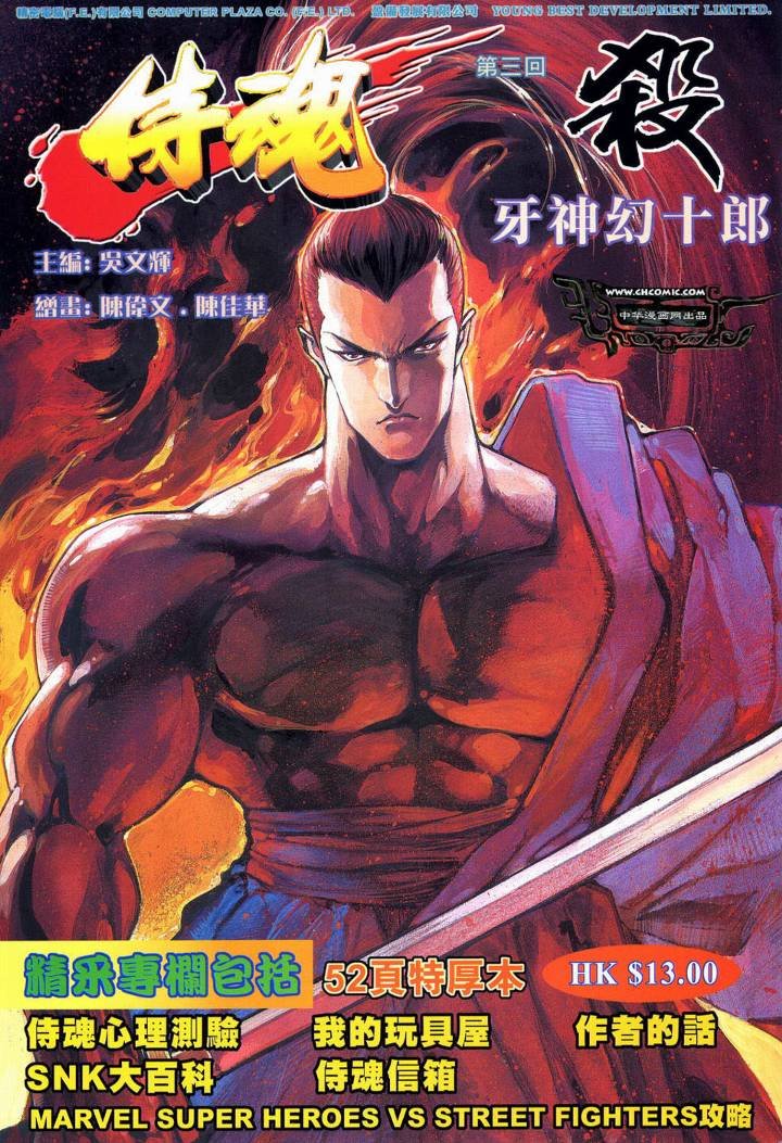 第3话
