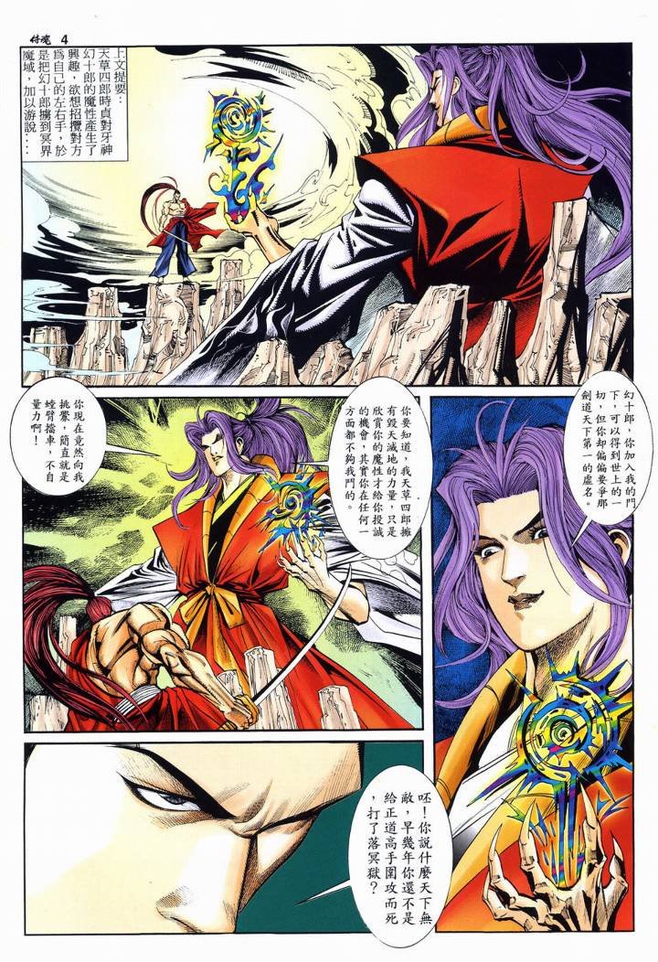 第3话