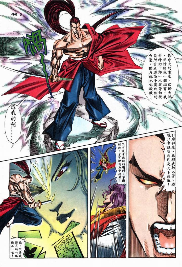 第3话