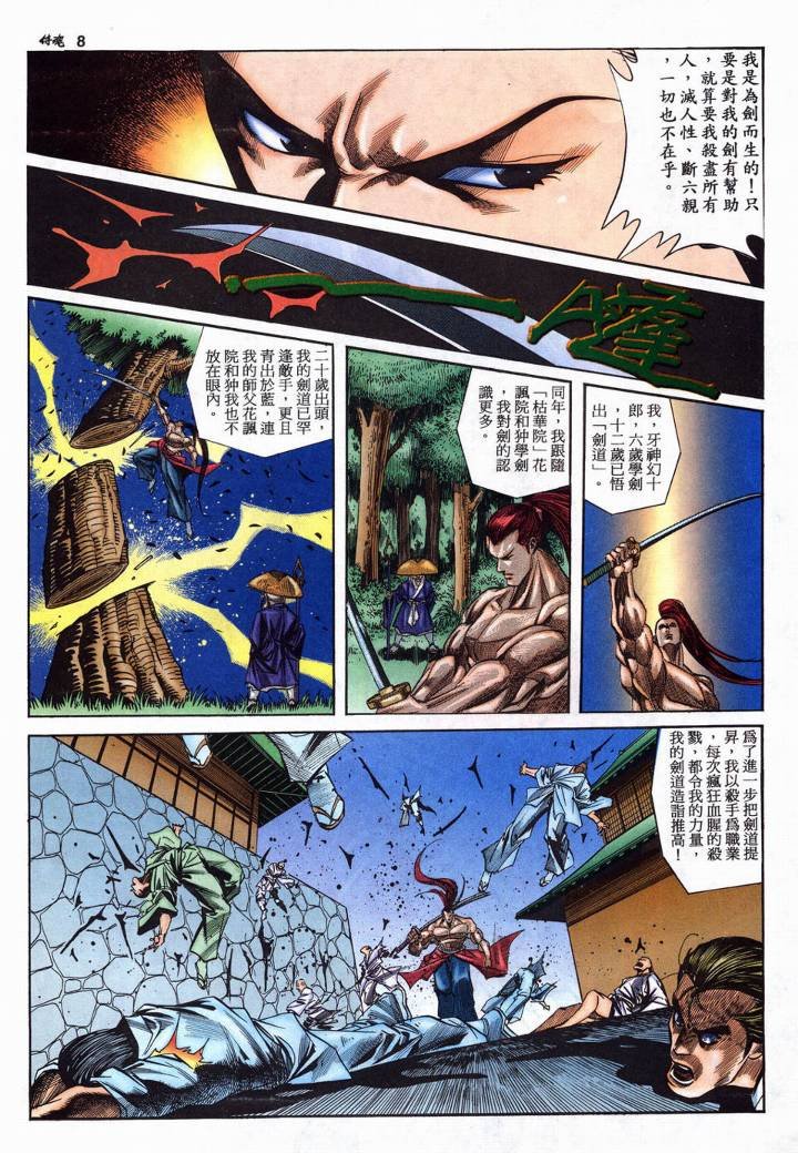 第3话