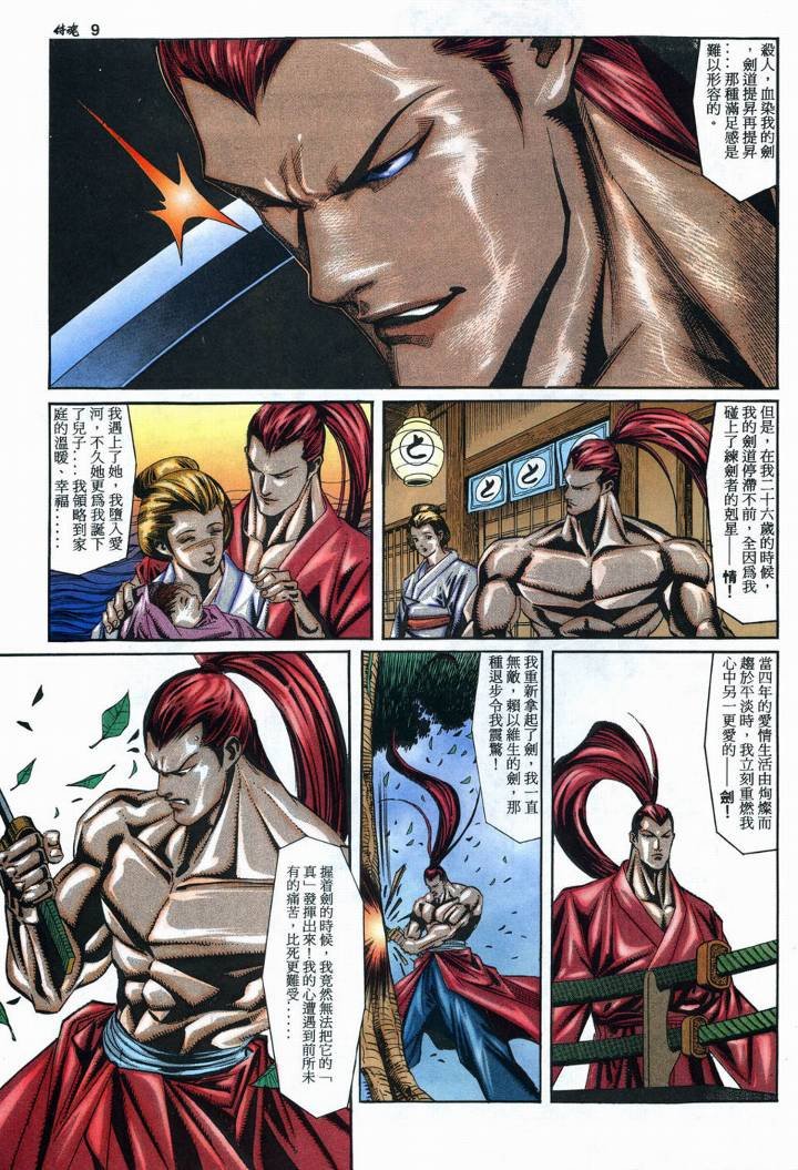 第3话