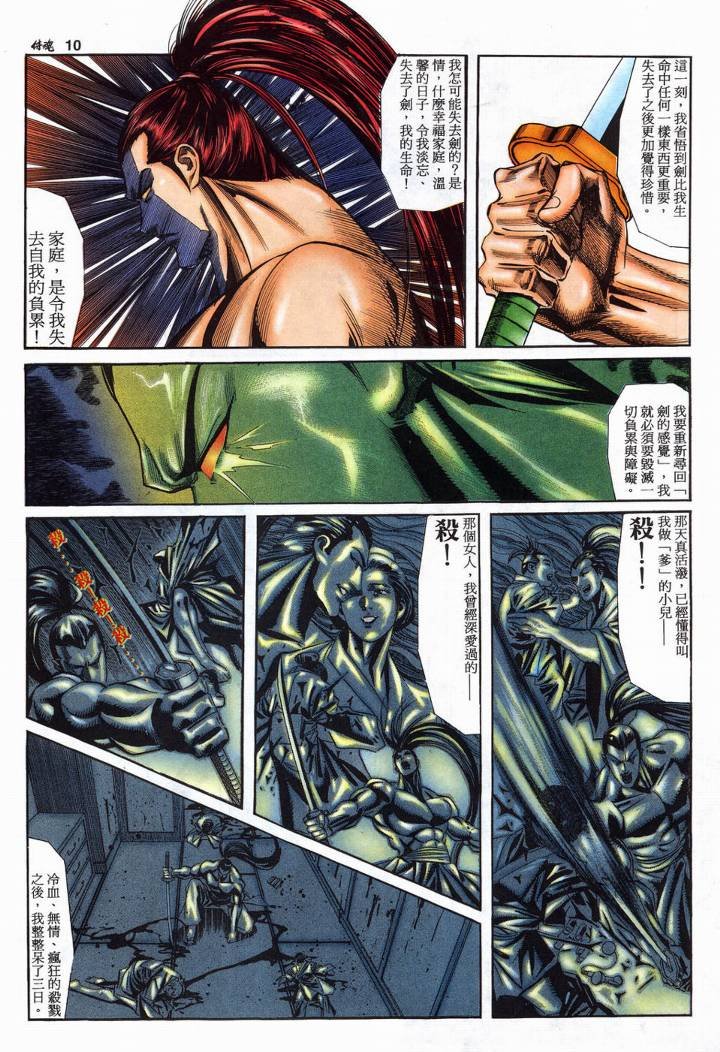 第3话