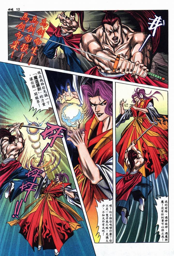 第3话