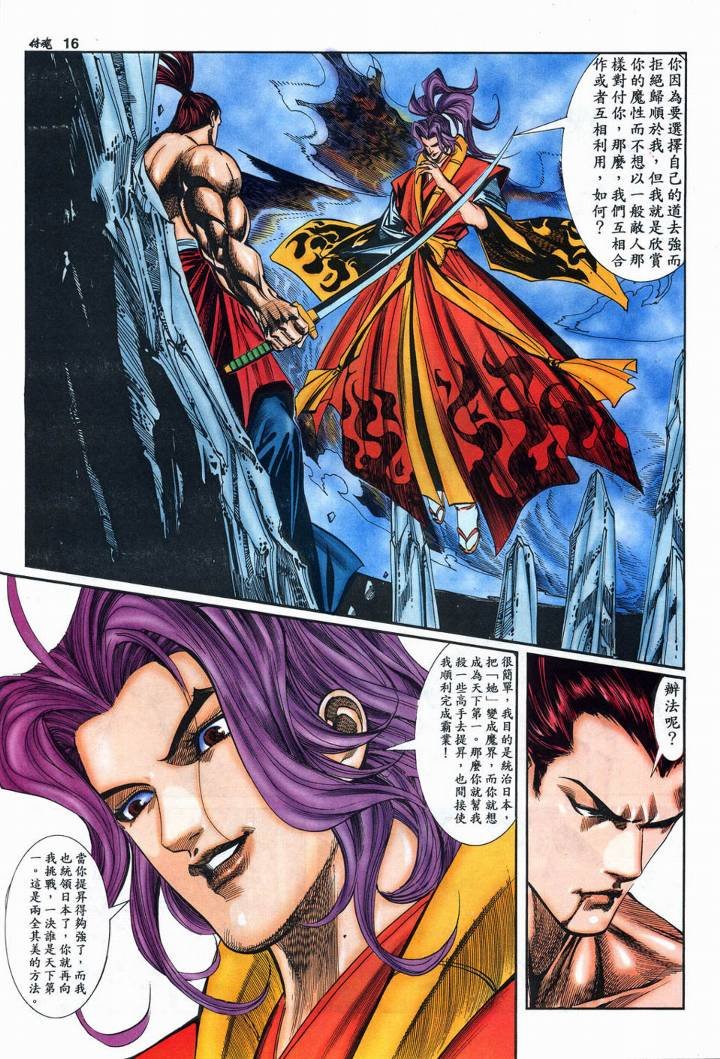 第3话