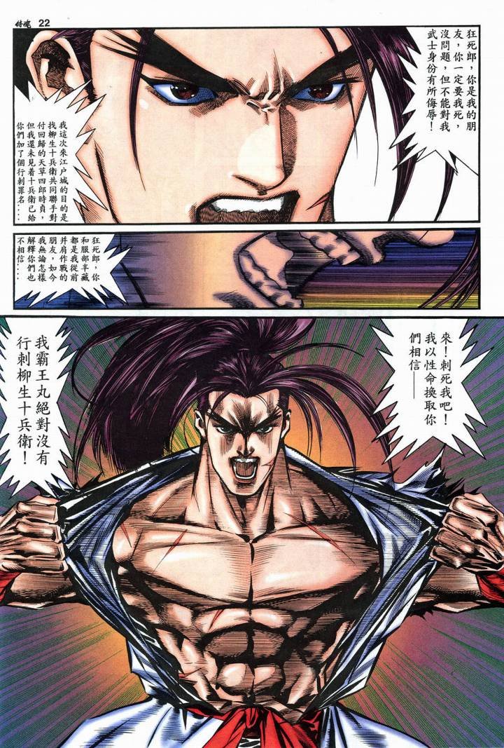 第3话