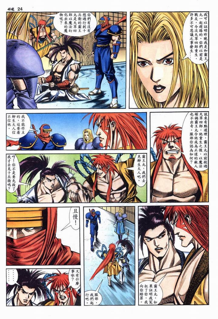 第3话